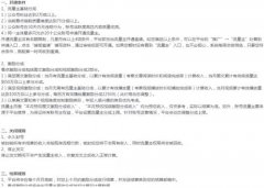 9月起，QQ公众号正式公测流量主功能