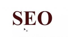 超详细的网站推广优化方案！