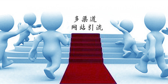 除了seo,网站优化还需要靠这些