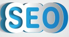 网站必须优化的内容是什么？