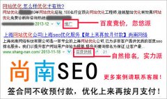 我们是怎么把网站优化公司这个关键字排上各大