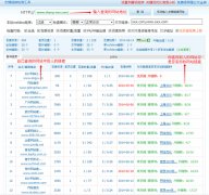 友情链接检查工具的使用