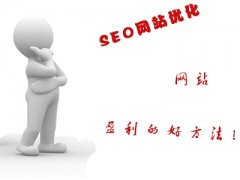 企业站seo排名徘徊不前解决方法